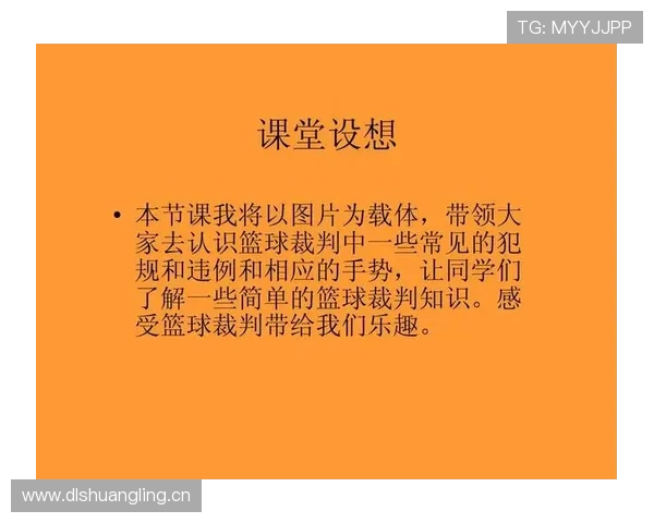 新手必看：篮球拖延时间违例详解及实战应对策略