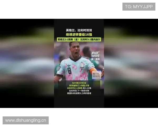 塞内加尔惜败出局：比利时惊险拿到16强席位